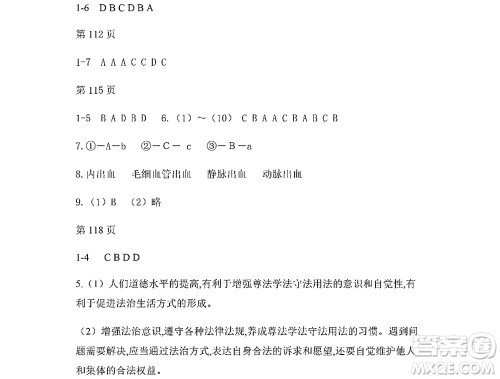 黑龙江少年儿童出版社2022Happy假日暑假五四学制七年级综合答案