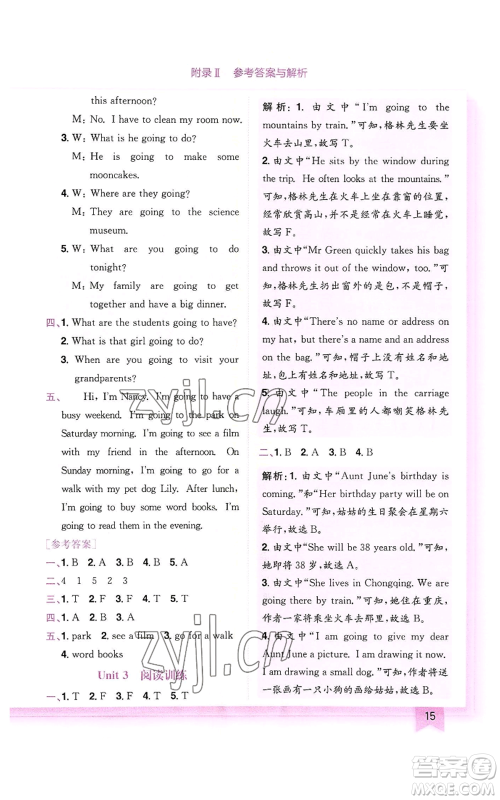 龙门书局2022黄冈小状元作业本六年级上册英语人教版广东专版参考答案