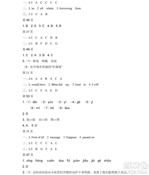 黑龙江少年儿童出版社2022Happy假日暑假八年级文科答案 黑龙江少年儿童出版社2022Happy假日暑假八年级文科答案