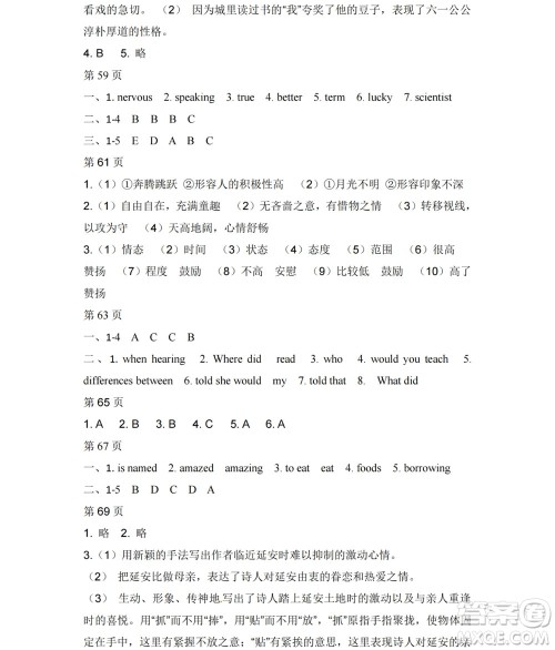 黑龙江少年儿童出版社2022Happy假日暑假八年级文科答案