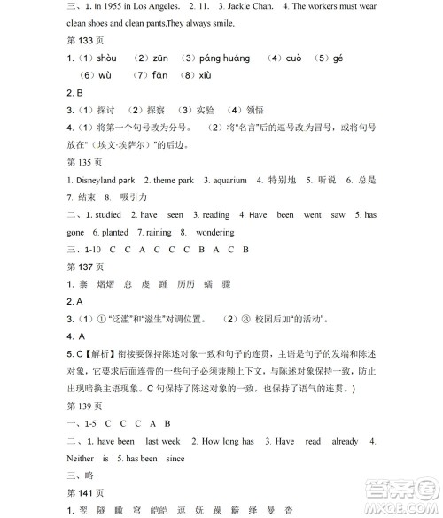 黑龙江少年儿童出版社2022Happy假日暑假八年级文科答案 黑龙江少年儿童出版社2022Happy假日暑假八年级文科答案