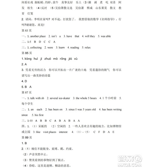 黑龙江少年儿童出版社2022Happy假日暑假八年级文科答案 黑龙江少年儿童出版社2022Happy假日暑假八年级文科答案