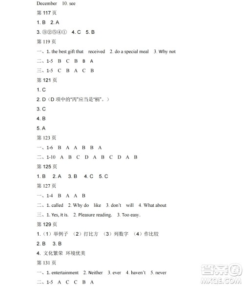 黑龙江少年儿童出版社2022Happy假日暑假八年级文科答案 黑龙江少年儿童出版社2022Happy假日暑假八年级文科答案