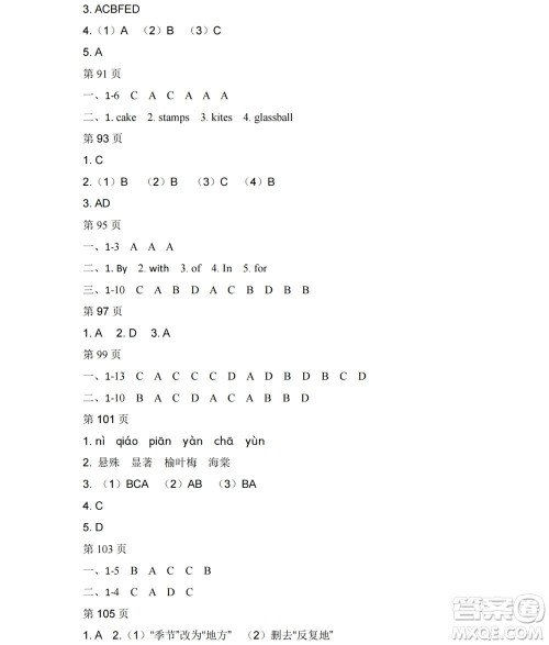 黑龙江少年儿童出版社2022Happy假日暑假八年级文科答案 黑龙江少年儿童出版社2022Happy假日暑假八年级文科答案