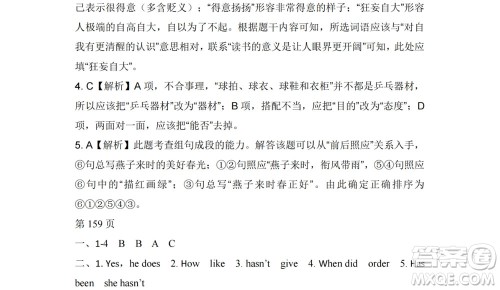 黑龙江少年儿童出版社2022Happy假日暑假八年级文科答案 黑龙江少年儿童出版社2022Happy假日暑假八年级文科答案