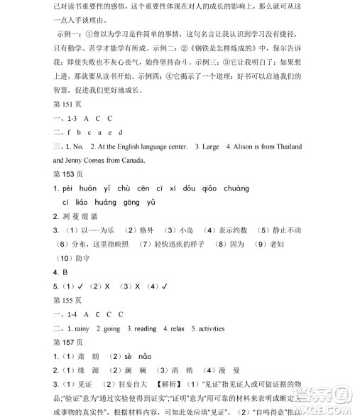 黑龙江少年儿童出版社2022Happy假日暑假八年级文科答案 黑龙江少年儿童出版社2022Happy假日暑假八年级文科答案
