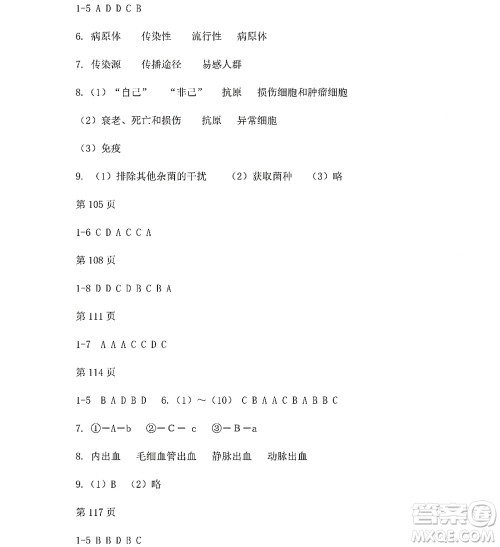 黑龙江少年儿童出版社2022Happy假日暑假八年级综合答案 黑龙江少年儿童出版社2022Happy假日暑假八年级综合答案