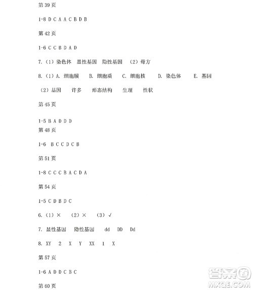 黑龙江少年儿童出版社2022Happy假日暑假八年级综合答案 黑龙江少年儿童出版社2022Happy假日暑假八年级综合答案