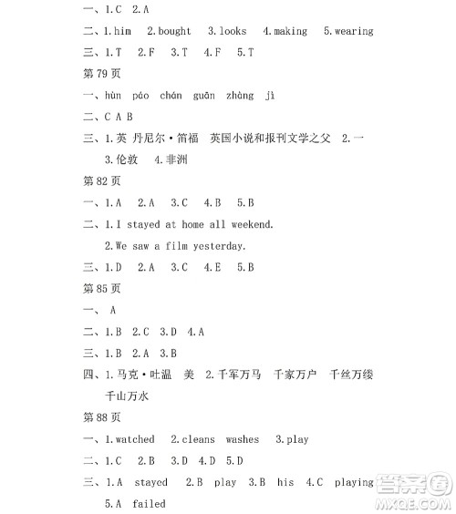 黑龙江少年儿童出版社2022Happy假日暑假五四学制六年级文科答案 黑龙江少年儿童出版社2022Happy假日暑假五四学制六年级文科答案