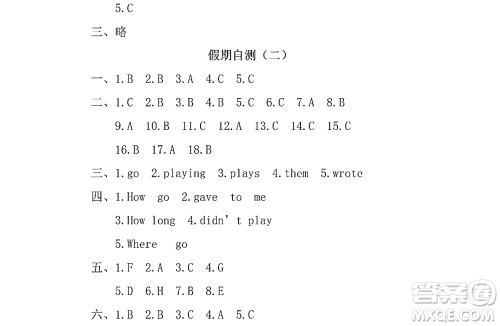 黑龙江少年儿童出版社2022Happy假日暑假五四学制六年级文科答案 黑龙江少年儿童出版社2022Happy假日暑假五四学制六年级文科答案