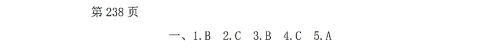 黑龙江少年儿童出版社2022Happy假日暑假五四学制六年级文科答案 黑龙江少年儿童出版社2022Happy假日暑假五四学制六年级文科答案