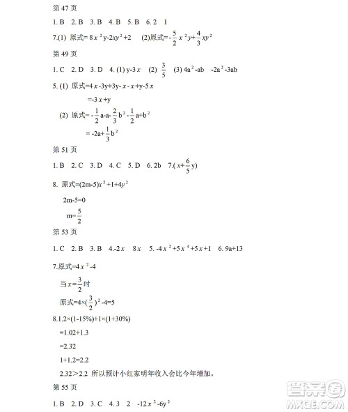 黑龙江少年儿童出版社2022Happy假日暑假五四学制六年级理科答案 黑龙江少年儿童出版社2022Happy假日暑假五四学制六年级理科答案