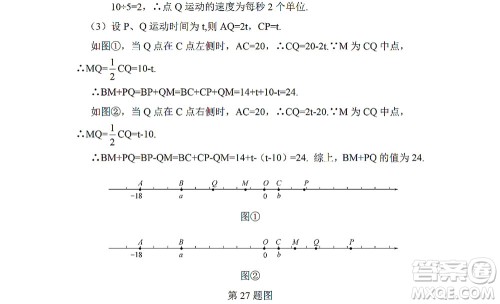 黑龙江少年儿童出版社2022Happy假日暑假五四学制六年级理科答案 黑龙江少年儿童出版社2022Happy假日暑假五四学制六年级理科答案