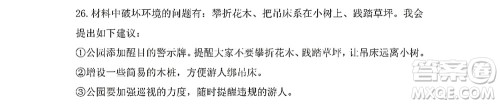 黑龙江少年儿童出版社2022Happy假日暑假五四学制六年级综合答案 黑龙江少年儿童出版社2022Happy假日暑假五四学制六年级综合答案