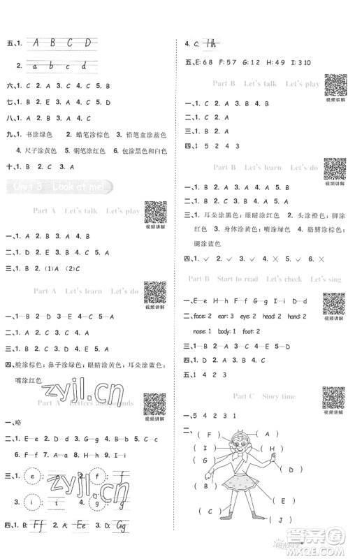 江西教育出版社2022阳光同学课时优化作业三年级英语上册PEP版答案