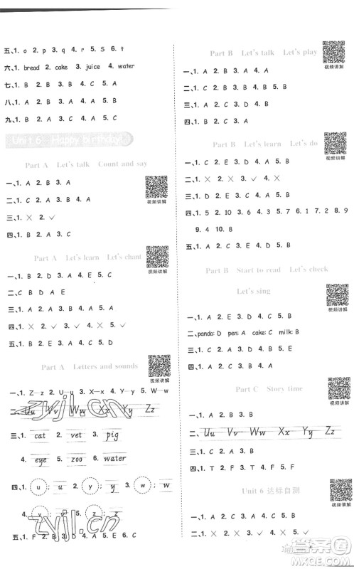 江西教育出版社2022阳光同学课时优化作业三年级英语上册PEP版答案