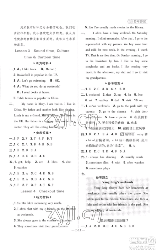 首都师范大学出版社2022小学必刷题五年级上册英语译林版参考答案 首都师范大学出版社2022小学必刷题五年级上册英语译林版参考答案