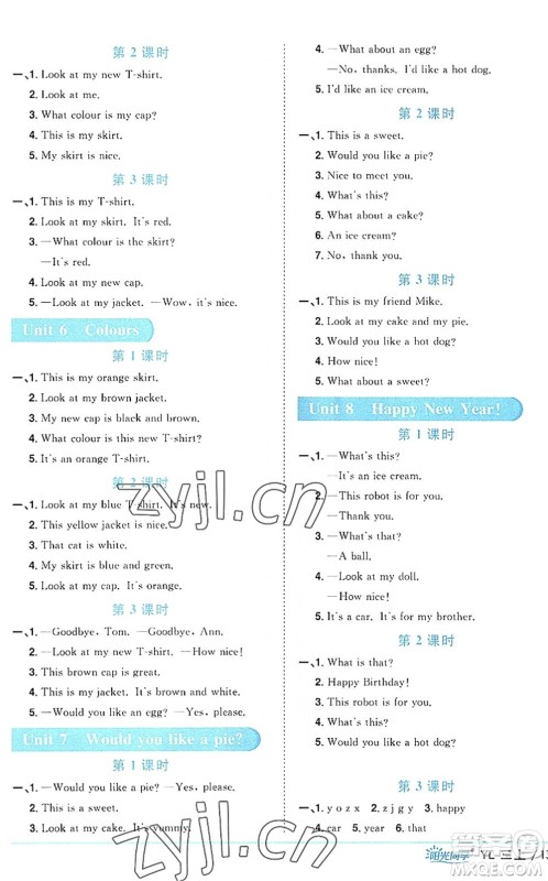 江西教育出版社2022阳光同学课时优化作业三年级英语上册YL译林版答案