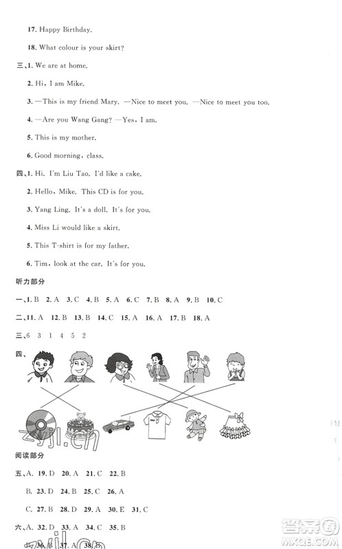 江西教育出版社2022阳光同学课时优化作业三年级英语上册YL译林版答案
