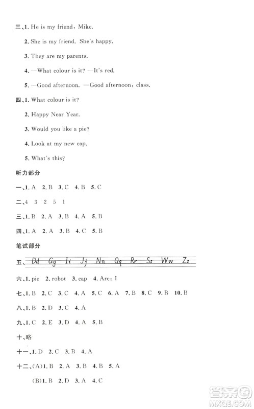 江西教育出版社2022阳光同学课时优化作业三年级英语上册YL译林版答案