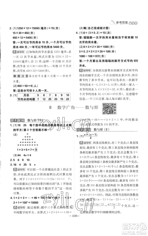 首都师范大学出版社2022小学必刷题六年级上册数学人教版参考答案 首都师范大学出版社2022小学必刷题六年级上册数学人教版参考答案