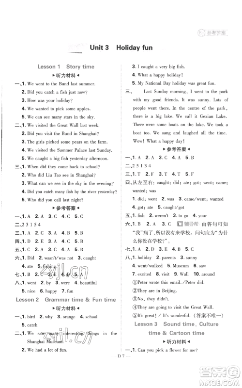 首都师范大学出版社2022小学必刷题六年级上册英语译林版参考答案 首都师范大学出版社2022小学必刷题六年级上册英语译林版参考答案