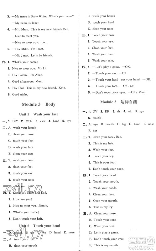 江西教育出版社2022阳光同学课时优化作业三年级英语上册教育科学版答案 江西教育出版社2022阳光同学课时优化作业三年级英语上册教育科学版答案