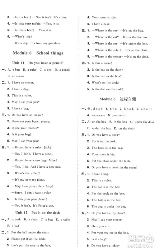江西教育出版社2022阳光同学课时优化作业三年级英语上册教育科学版答案 江西教育出版社2022阳光同学课时优化作业三年级英语上册教育科学版答案