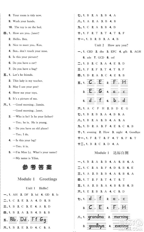 江西教育出版社2022阳光同学课时优化作业三年级英语上册教育科学版答案 江西教育出版社2022阳光同学课时优化作业三年级英语上册教育科学版答案