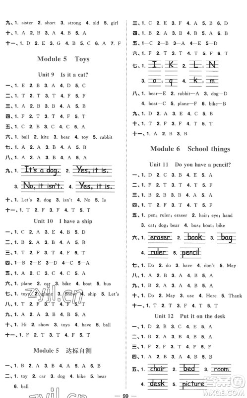 江西教育出版社2022阳光同学课时优化作业三年级英语上册教育科学版答案 江西教育出版社2022阳光同学课时优化作业三年级英语上册教育科学版答案