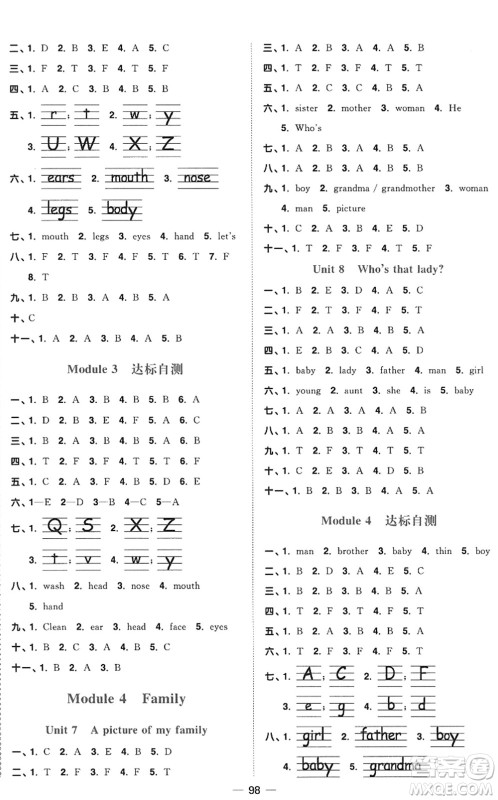 江西教育出版社2022阳光同学课时优化作业三年级英语上册教育科学版答案 江西教育出版社2022阳光同学课时优化作业三年级英语上册教育科学版答案
