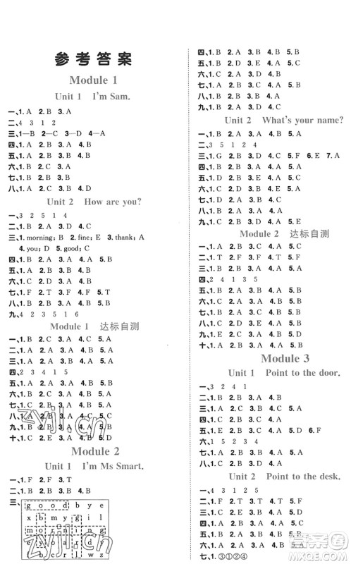 江西教育出版社2022阳光同学课时优化作业三年级英语上册外研版答案 江西教育出版社2022阳光同学课时优化作业三年级英语上册外研版答案