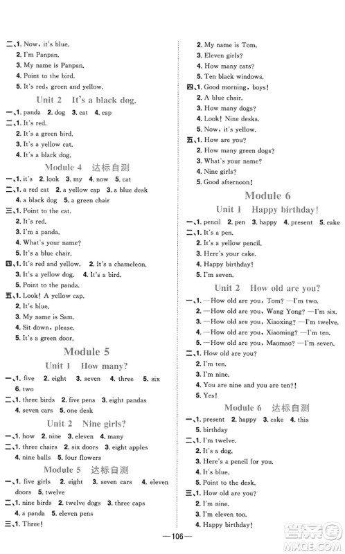 江西教育出版社2022阳光同学课时优化作业三年级英语上册外研版答案 江西教育出版社2022阳光同学课时优化作业三年级英语上册外研版答案