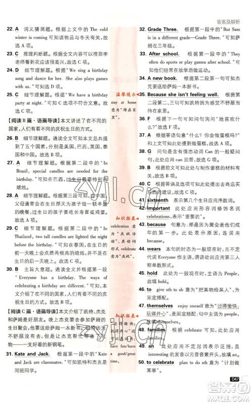 开明出版社2023初中必刷题七年级上册英语外研版参考答案 开明出版社2023初中必刷题七年级上册英语外研版参考答案