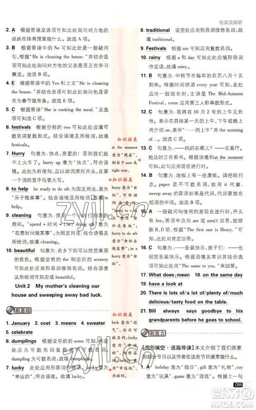开明出版社2023初中必刷题七年级上册英语外研版参考答案 开明出版社2023初中必刷题七年级上册英语外研版参考答案