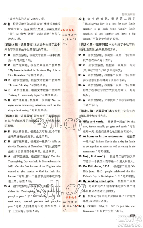 开明出版社2023初中必刷题七年级上册英语外研版参考答案 开明出版社2023初中必刷题七年级上册英语外研版参考答案