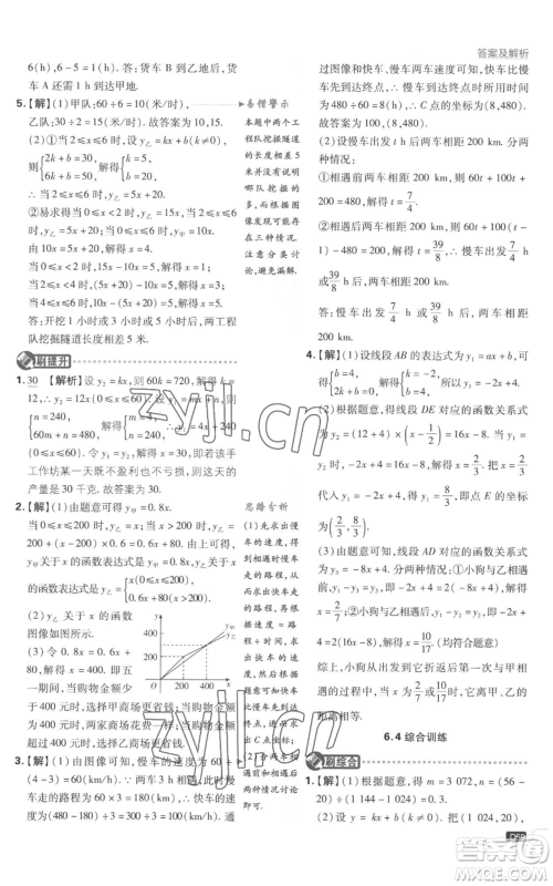 开明出版社2023初中必刷题八年级上册数学江苏版参考答案 开明出版社2023初中必刷题八年级上册数学江苏版参考答案