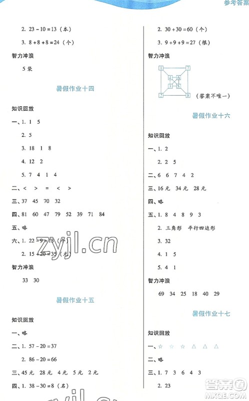 二十一世纪出版社2022暑假生活指导一年级数学RJ人教版答案 二十一世纪出版社2022暑假生活指导一年级数学RJ人教版答案
