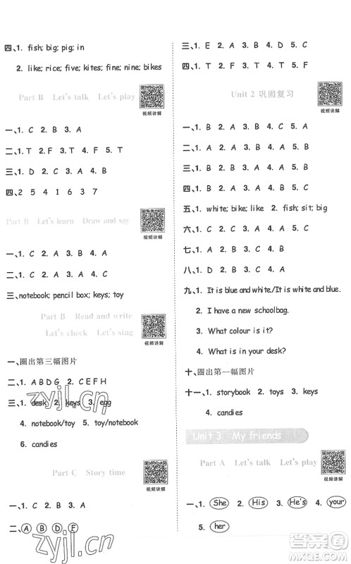 江西教育出版社2022阳光同学课时优化作业四年级英语上册PEP版答案