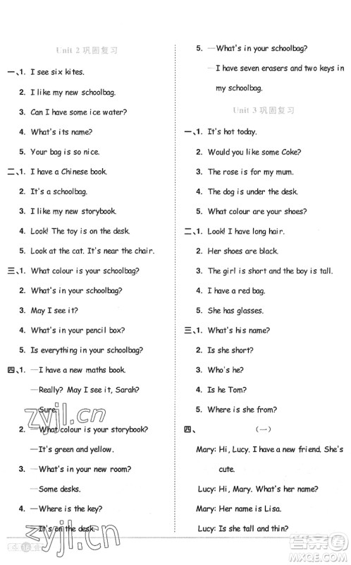 江西教育出版社2022阳光同学课时优化作业四年级英语上册PEP版答案