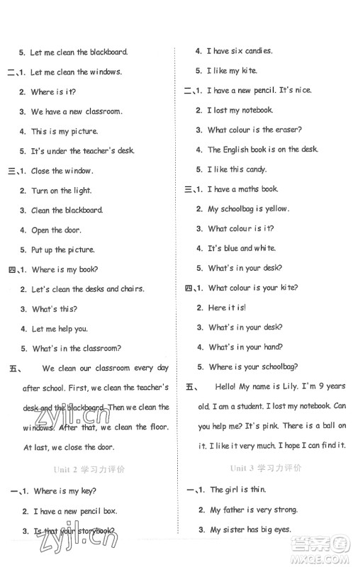 江西教育出版社2022阳光同学课时优化作业四年级英语上册PEP版答案