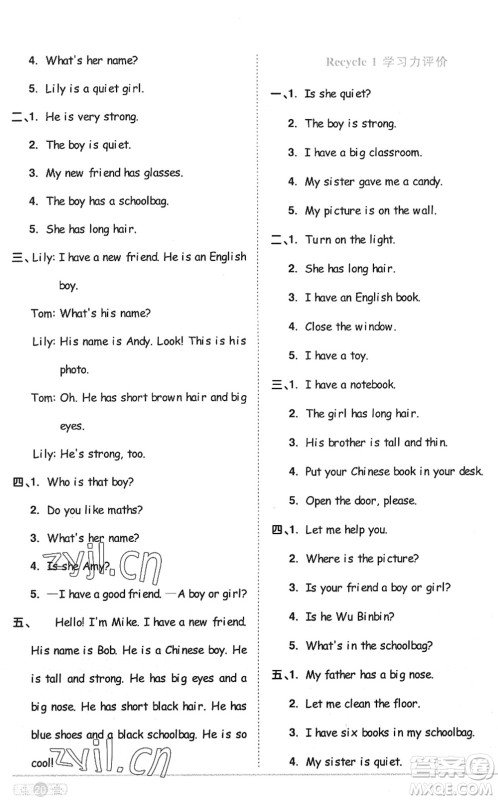 江西教育出版社2022阳光同学课时优化作业四年级英语上册PEP版答案