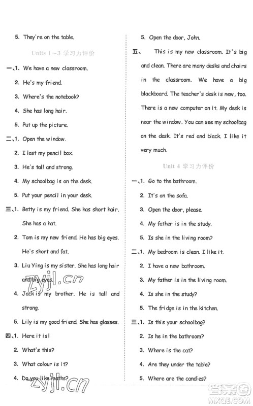 江西教育出版社2022阳光同学课时优化作业四年级英语上册PEP版答案