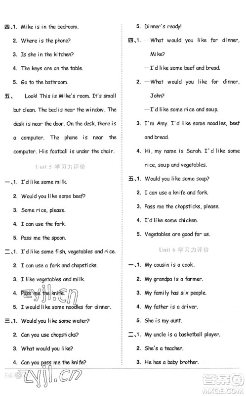 江西教育出版社2022阳光同学课时优化作业四年级英语上册PEP版答案
