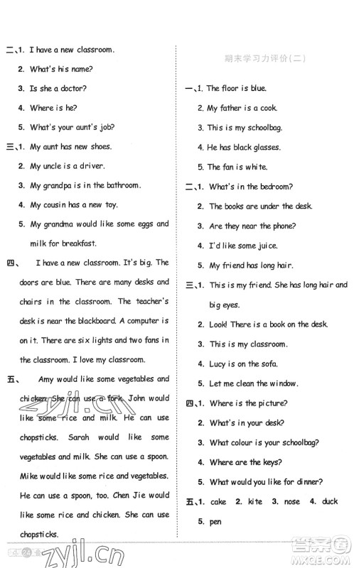江西教育出版社2022阳光同学课时优化作业四年级英语上册PEP版答案