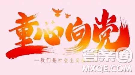 长津湖小学生电影观后感500字 关于长津湖的电影观后感小学生500字