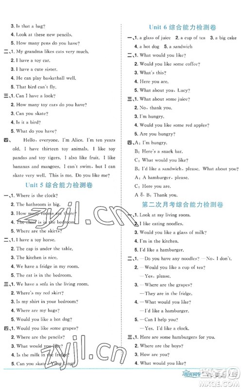 江西教育出版社2022阳光同学课时优化作业四年级英语上册YL译林版答案