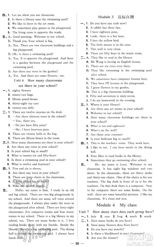 江西教育出版社2022阳光同学课时优化作业四年级英语上册教育科学版答案
