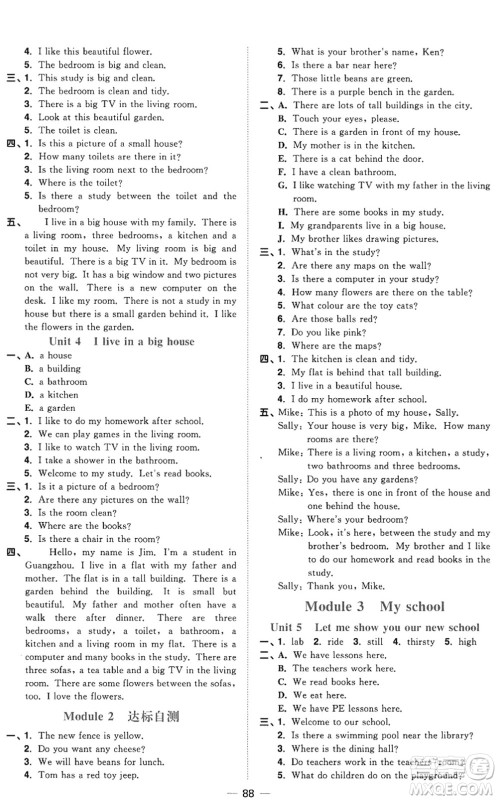 江西教育出版社2022阳光同学课时优化作业四年级英语上册教育科学版答案