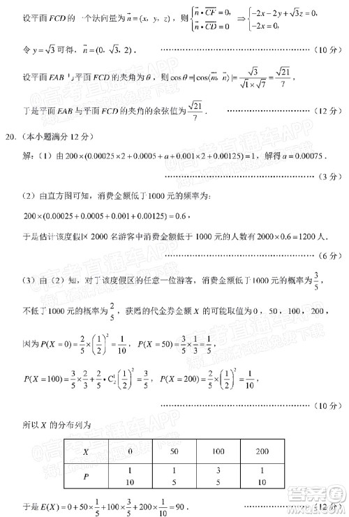 巴蜀中学2023届高考适应性月考卷一数学试题及答案